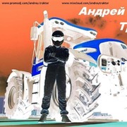 ANDREY TRAKTOR on My World.
