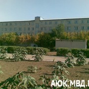 Актюбинский Юридический Колледж МВД РК группа в Моем Мире.
