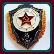 --ОТЛИЧНИК-ВМФ-- группа в Моем Мире.