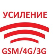 Усилители GSM, Репитер (ретрансляторов) GSM, DCS, 3G, 4G группа в Моем Мире.
