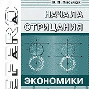 Супсоника - экономика будущего группа в Моем Мире.