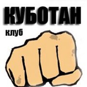 Куботан клуб группа в Моем Мире.