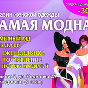 САМАЯ МОДНАЯ группа в Моем Мире.