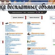 Дать бесплатное объявление без регистрации.   группа в Моем Мире.