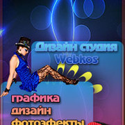 Diz studio webkos группа в Моем Мире.