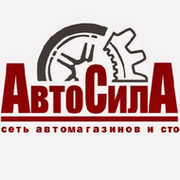 Автосила интернет магазин