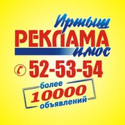 Иртыш Реклама on My World.