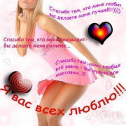АЛЬБИНА С. on My World.