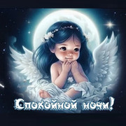 ангел 3 on My World.
