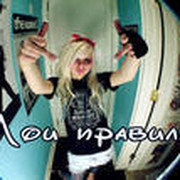 Серега забыл on My World.