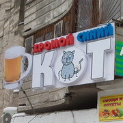 Хромой синий