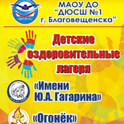 Центр  ДОЛ Огонек и им. Ю.А.Гагарина on My World.