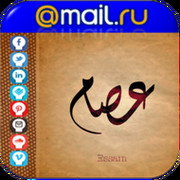 عصام على عاصم on My World.