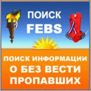 ПОИСК FEBS on My World.