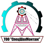 Предприятие ТОО СпецШахМонтаж on My World.
