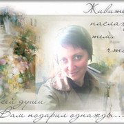 Светлана Дмитриенко on My World.