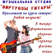 Виртуозы Гитары on My World.